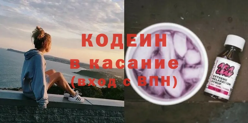 Codein Purple Drank  mega онион  Гусиноозёрск  закладки 