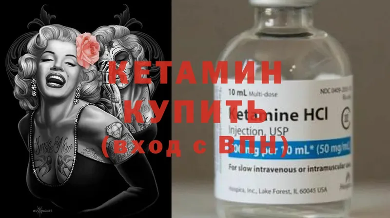 КЕТАМИН ketamine  как найти закладки  Гусиноозёрск 