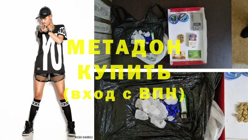 Метадон methadone Гусиноозёрск