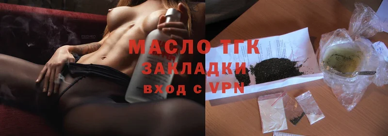 Дистиллят ТГК Wax  где найти   Гусиноозёрск 